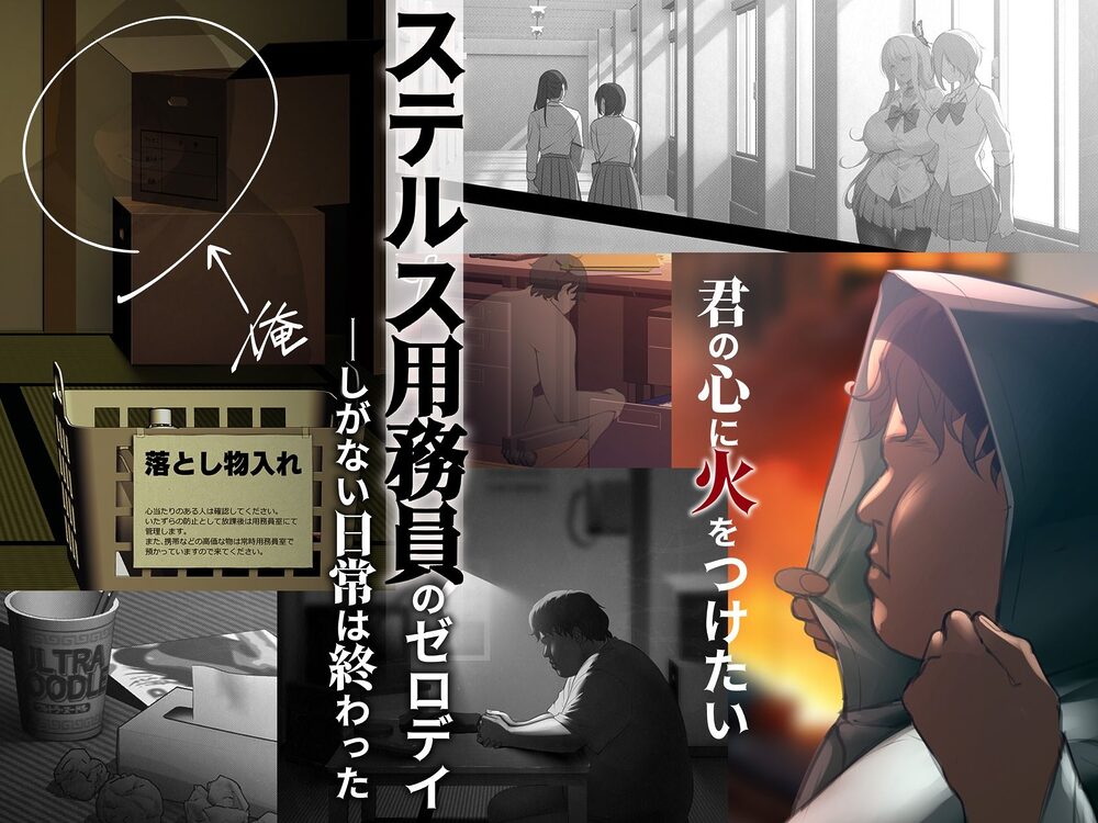 透明人間の革命前夜 画像2