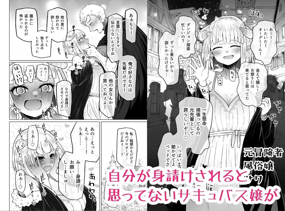 異世界色街 本日身請けセール中 本気で私を身請けするんですか!? 画像3