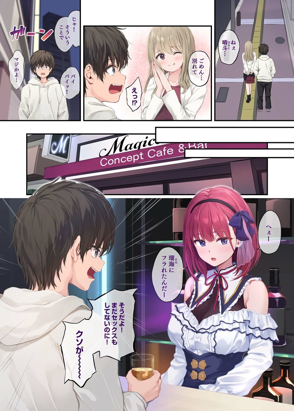 オレの女友達は素晴らしい 電子配信版 総集編 画像1