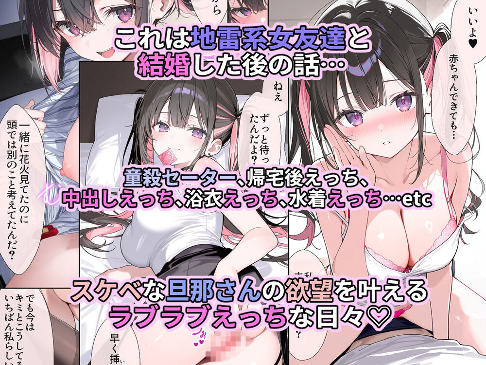 オフ会で会った地雷系ゲーマー女子と恋人になる話-Apend＋ 画像1