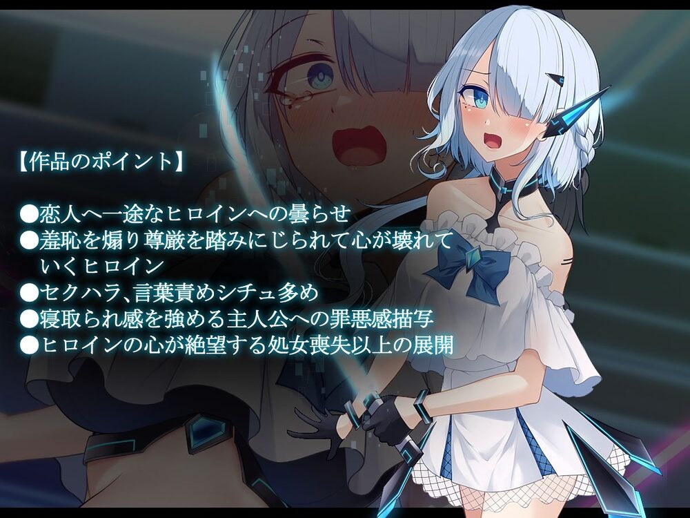 背徳のドレスドール 奪われた彼女と最後の報告 画像1