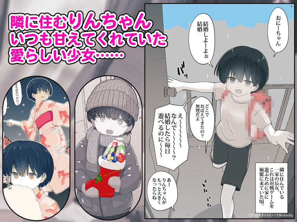 おとなりのでか乳ボーイッシュ年下幼なじみに怒られたいし愛されたい! りんちゃん1 えいいちのまとめ2 画像2